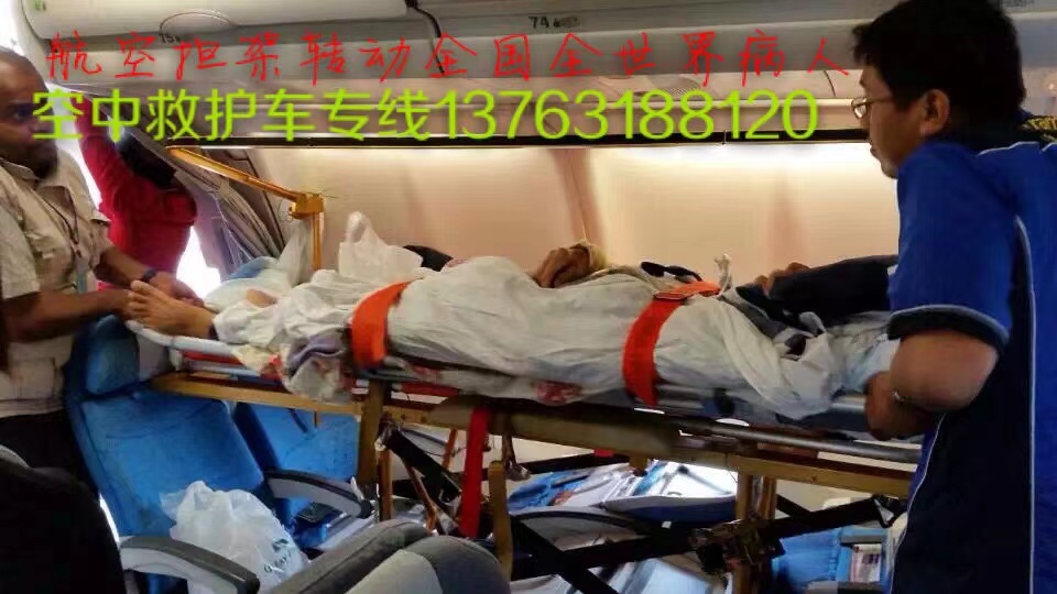 宁武县跨国医疗包机、航空担架